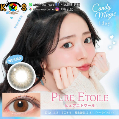 [預訂7-10天]CandyMagic1day BLB Pure Etoile キャンディーマジック1dayBLB ピュアエトワール
